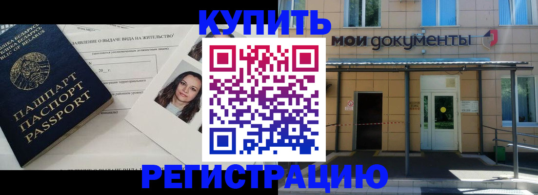 временная регистрация собственник в Лысково