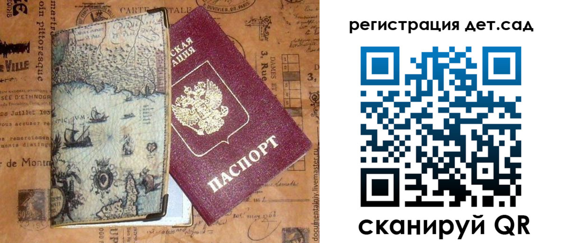 временная регистрация госуслуги в Лысково